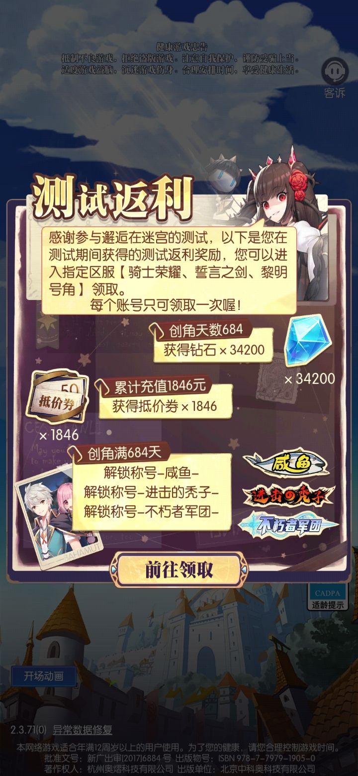 萌新刚玩截图