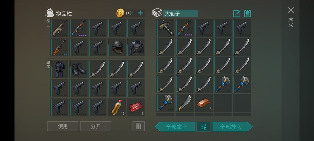 反抄Mkss截图