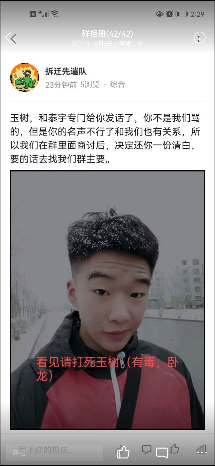 每天骂一次玉树的“只拆监狱”行为截图