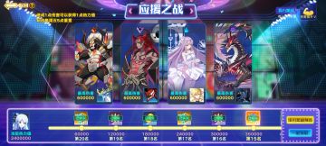 星灵应援（10.29）