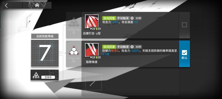 唯一一个专三了没用过的截图