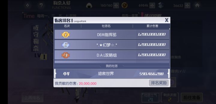 追猎常驻38（本周确定能39）次元前50社团招人截图