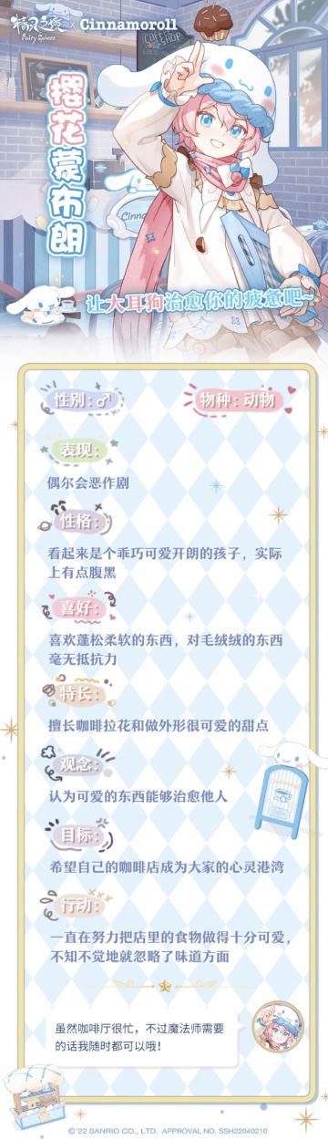 大耳狗驾到！👉是可爱又腹黑的樱花蒙布朗哦~