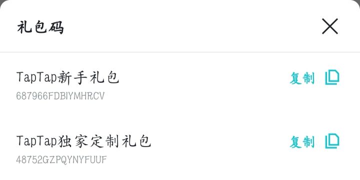 送个码，虽然不是啥好东西，留着也是浪费截图