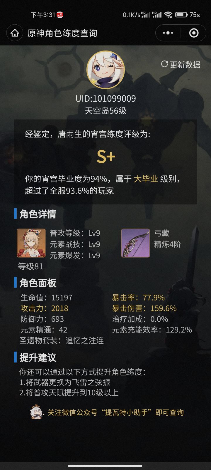 宵宫截图
