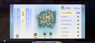 小池镇、月光森林、昌合城探灵位置！（公测）