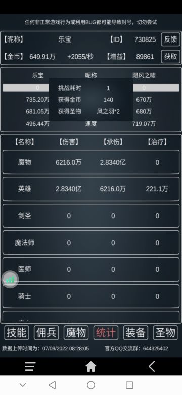 精英飓风秒杀攻略