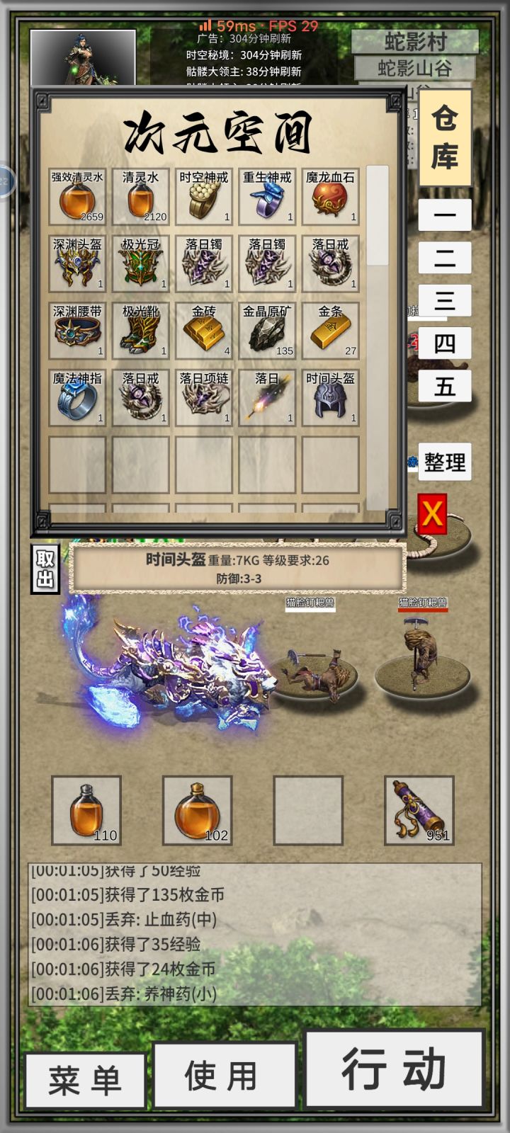 时间头?截图