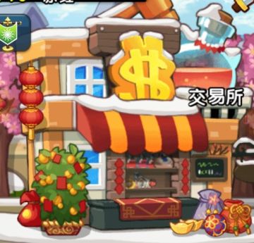 交易所机制详情
