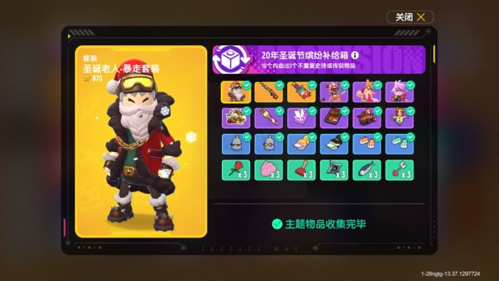 终于收集完一组了,圣诞真的好看截图