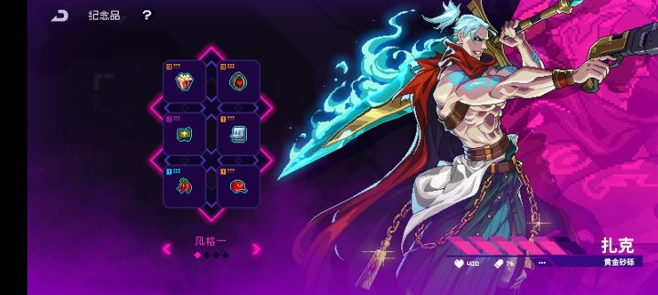关于我对霓虹深渊的建议截图