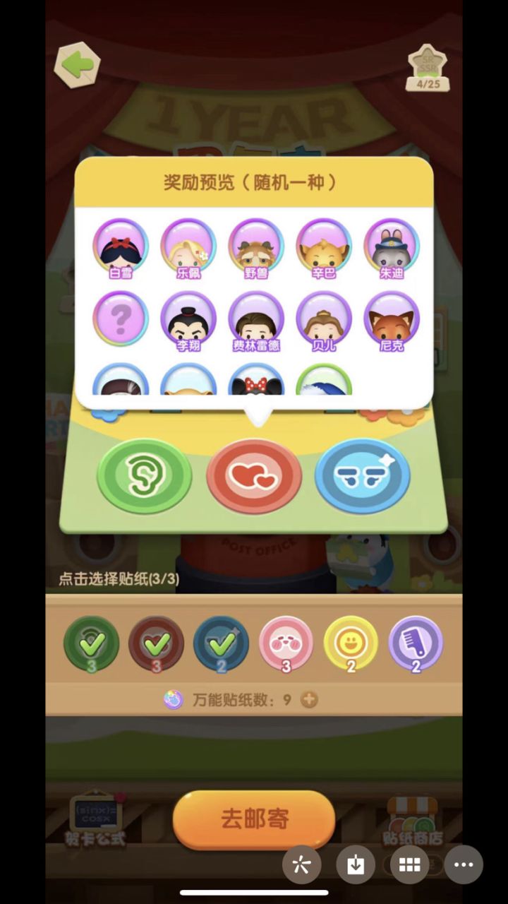 请出SSR打卡1截图