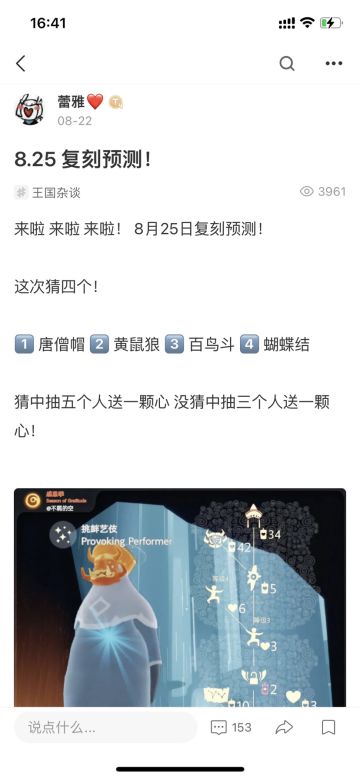 8.25复刻预测兑现！