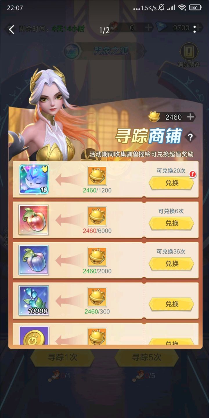 友情提醒截图