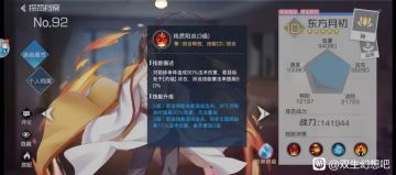 狐妖小红娘联动技能前瞻