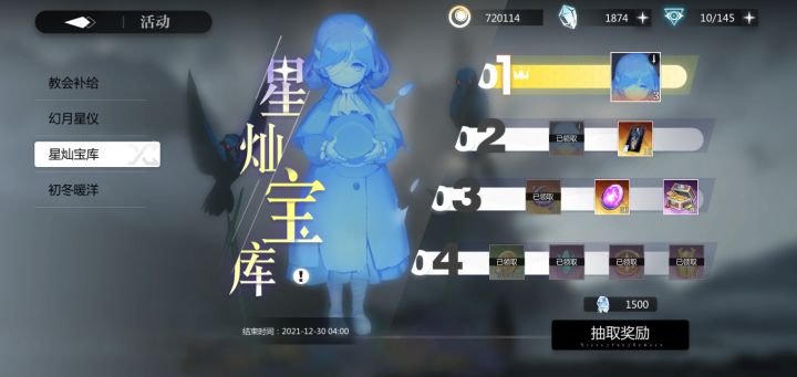 这值不值得继续抽截图