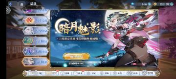 新月限活动（暗月魅影）攻略