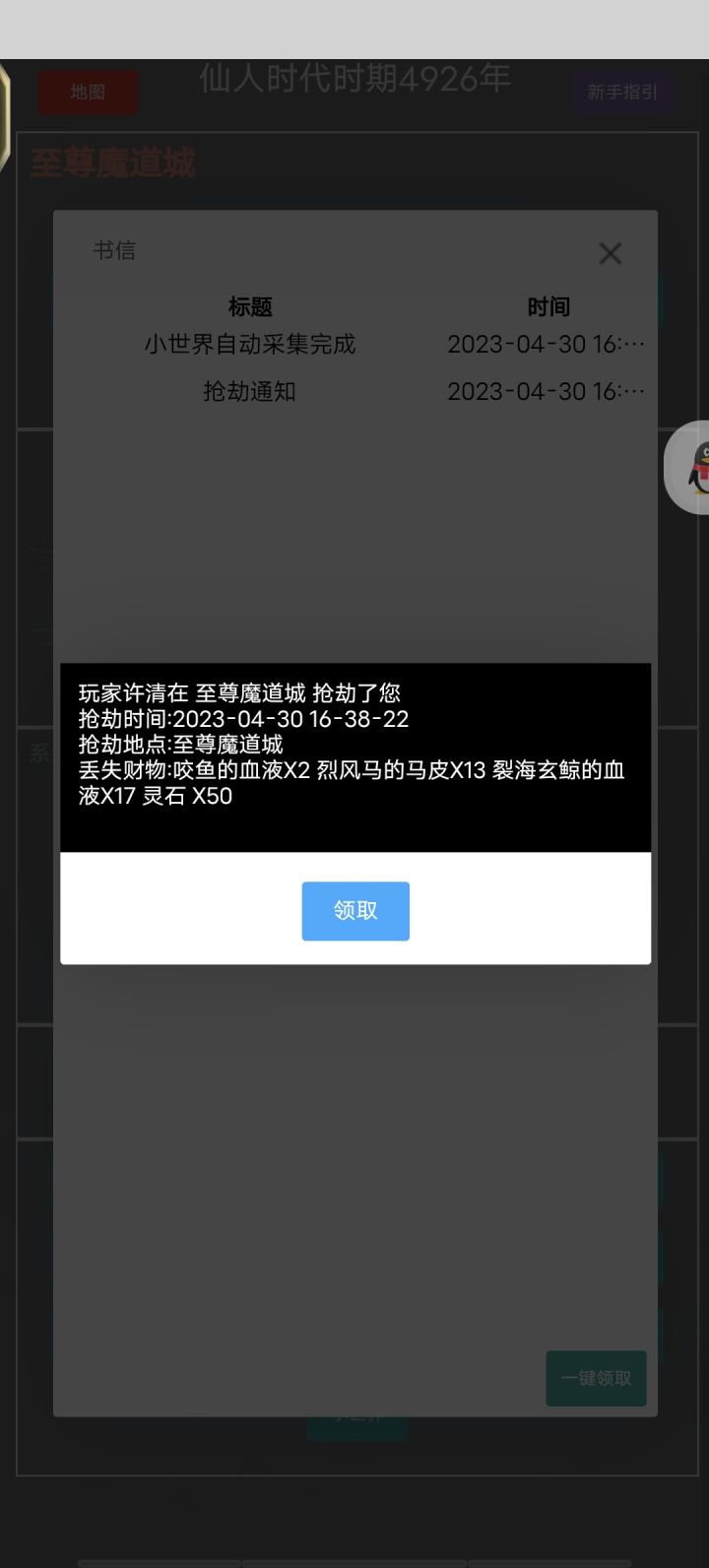 轮回大盗截图