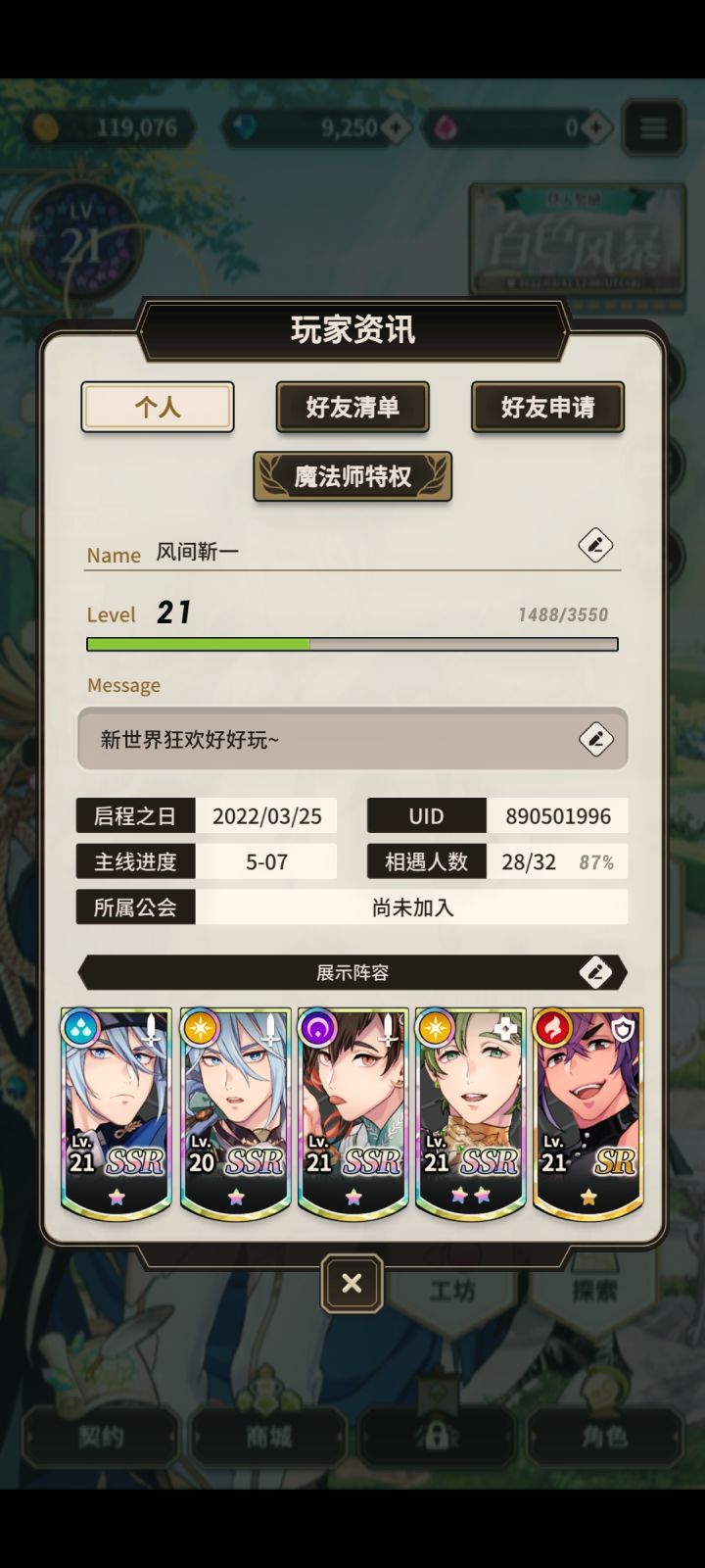我的阳寿还能保住么截图