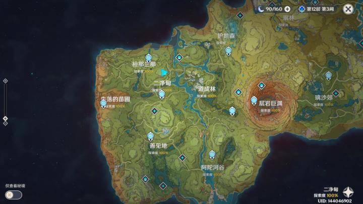 我说须弥地底是不是没有实体啊,怎么到处都是洞😣截图