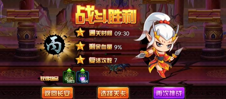 2021最后一天，龙女战通天截图