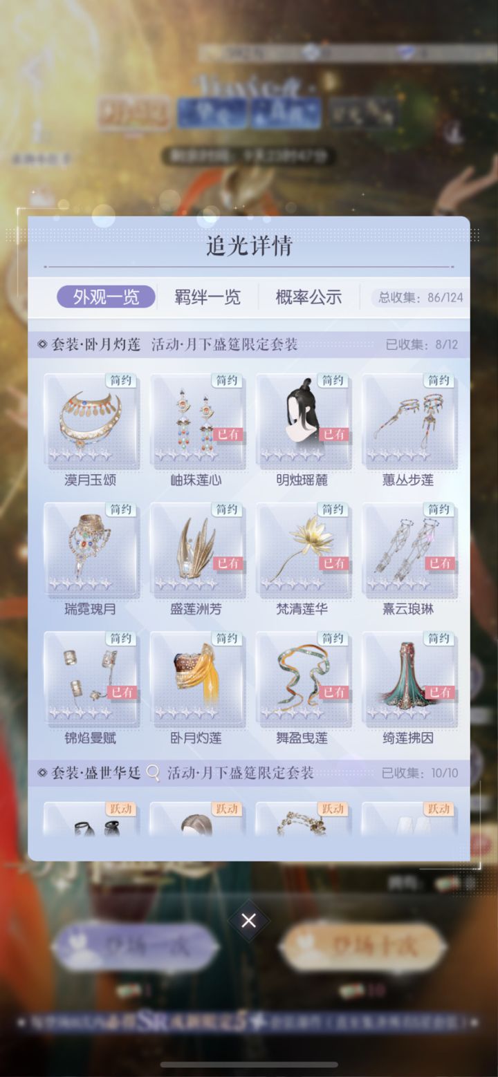 12980没攒齐,狠狠败了截图