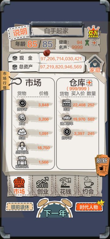 97万亿资产心得