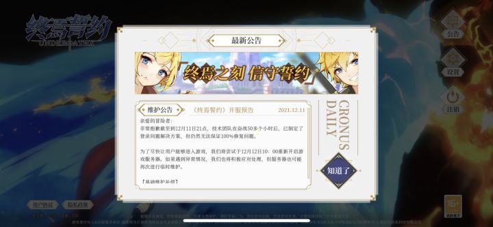年度最大笑话截图