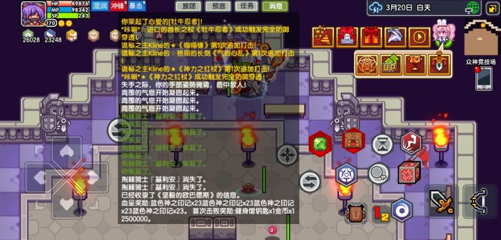 法师杀大地截图
