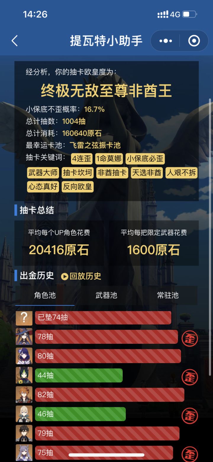 呵呵呵,好惨。截图