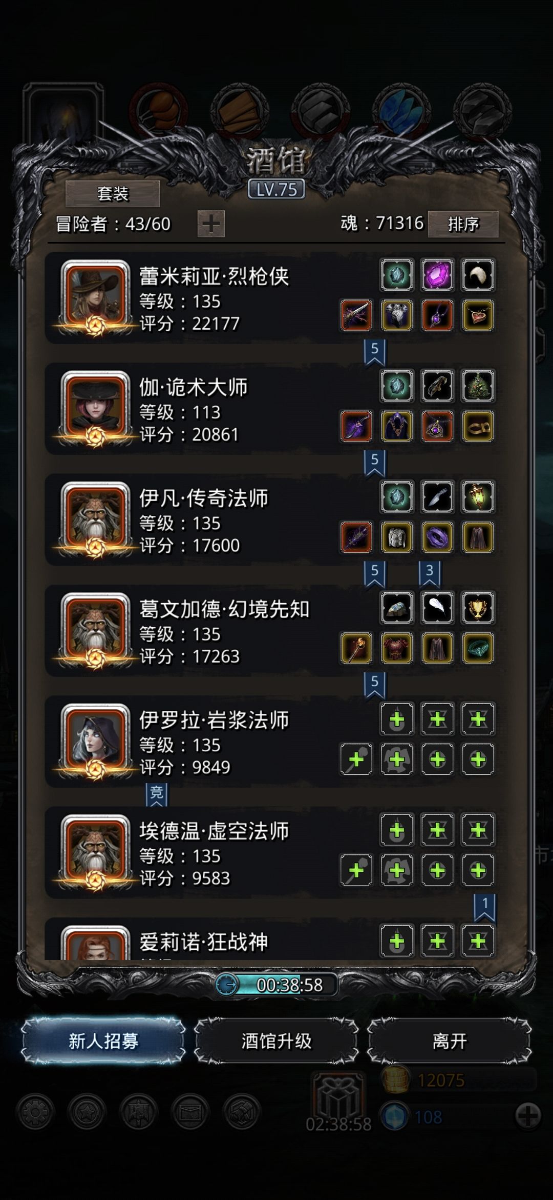 图24 奎因闪避流阵容推荐（诡术需要带先发）截图