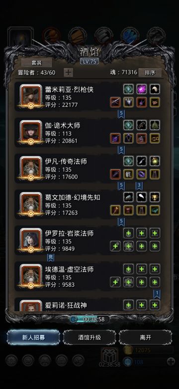 图24 奎因闪避流阵容推荐（诡术需要带先发）