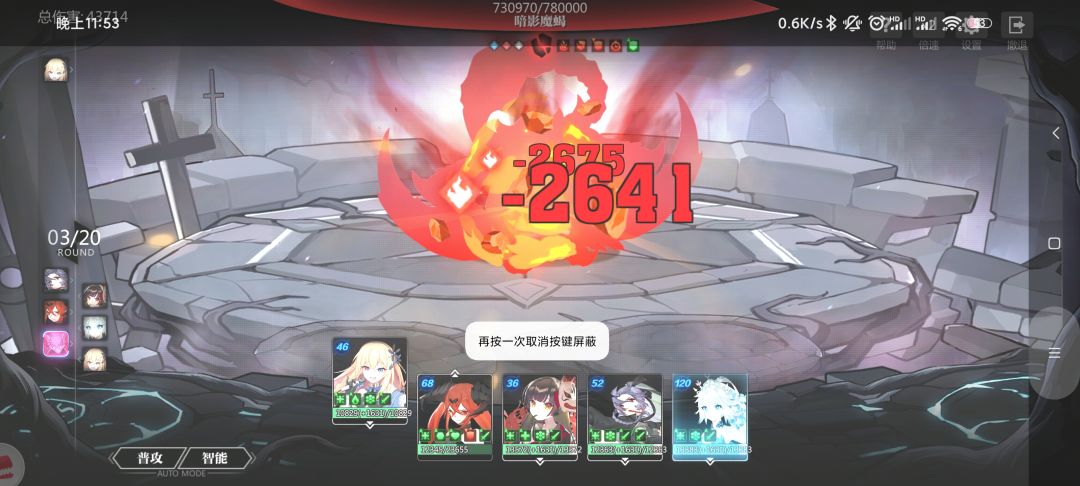 老狐狸大的附伤实际上也是无视防御，并且可以吃暴击，更新新老狐狸总伤截图