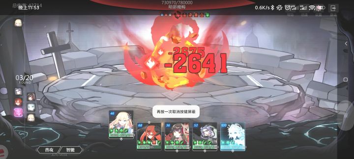 老狐狸大的附伤实际上也是无视防御，并且可以吃暴击，更新新老狐狸总伤截图
