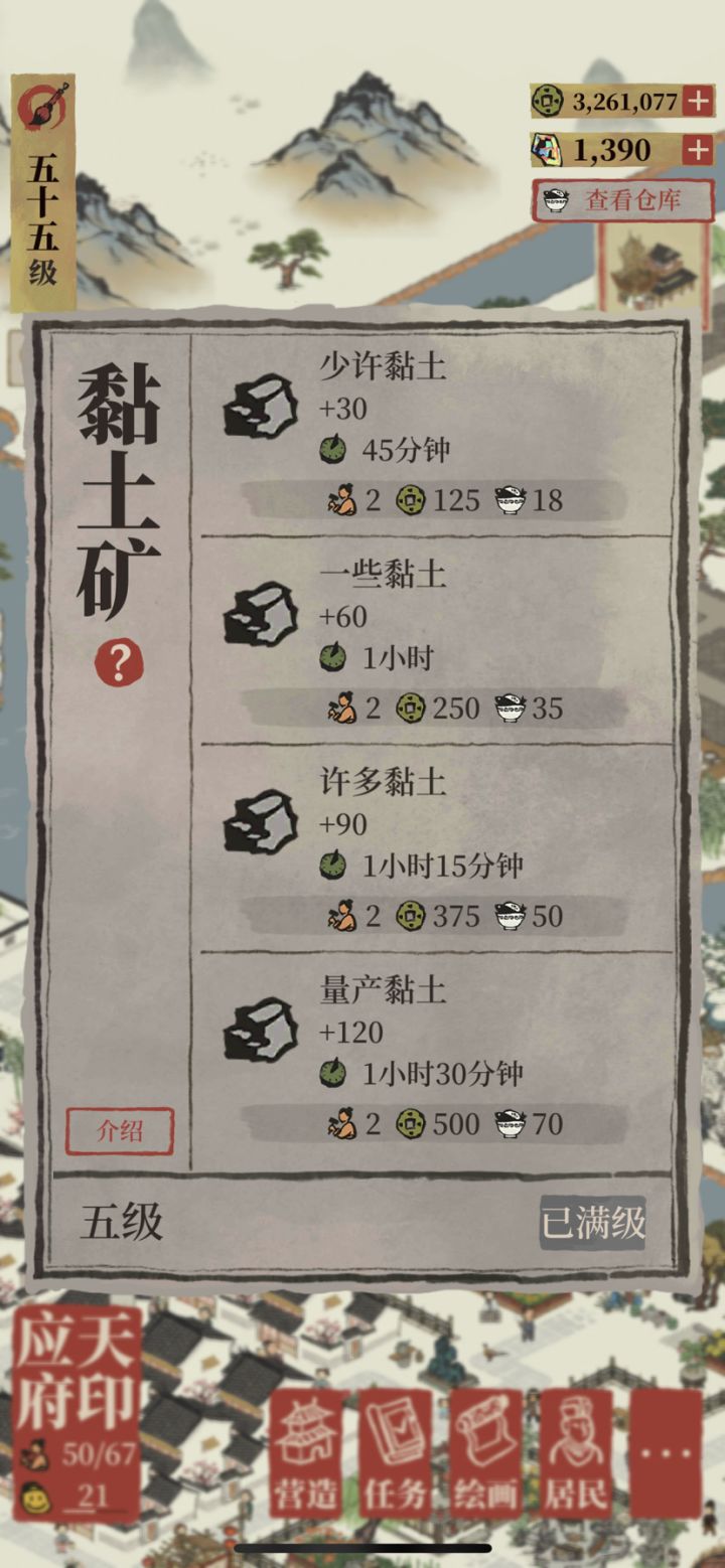黏土厂制作有bug吧截图