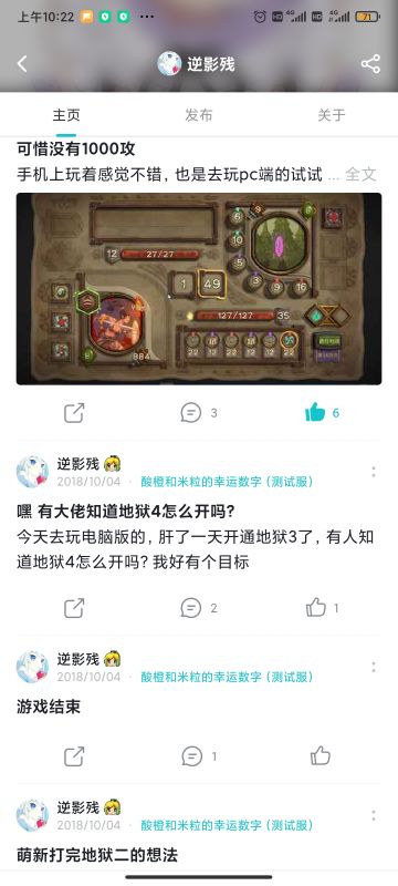 四年老玩家报道