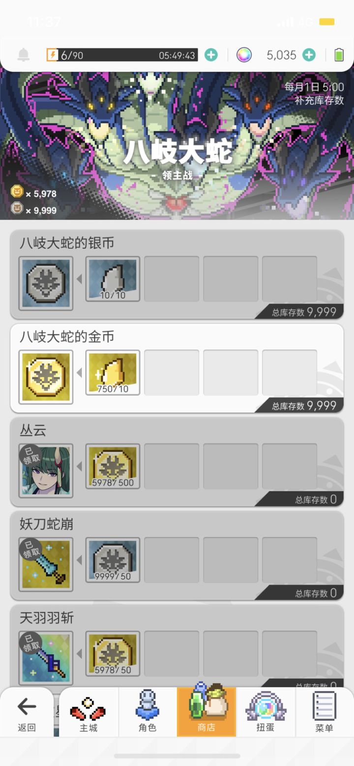 继上次开贴之后我终于刷满了丛云截图