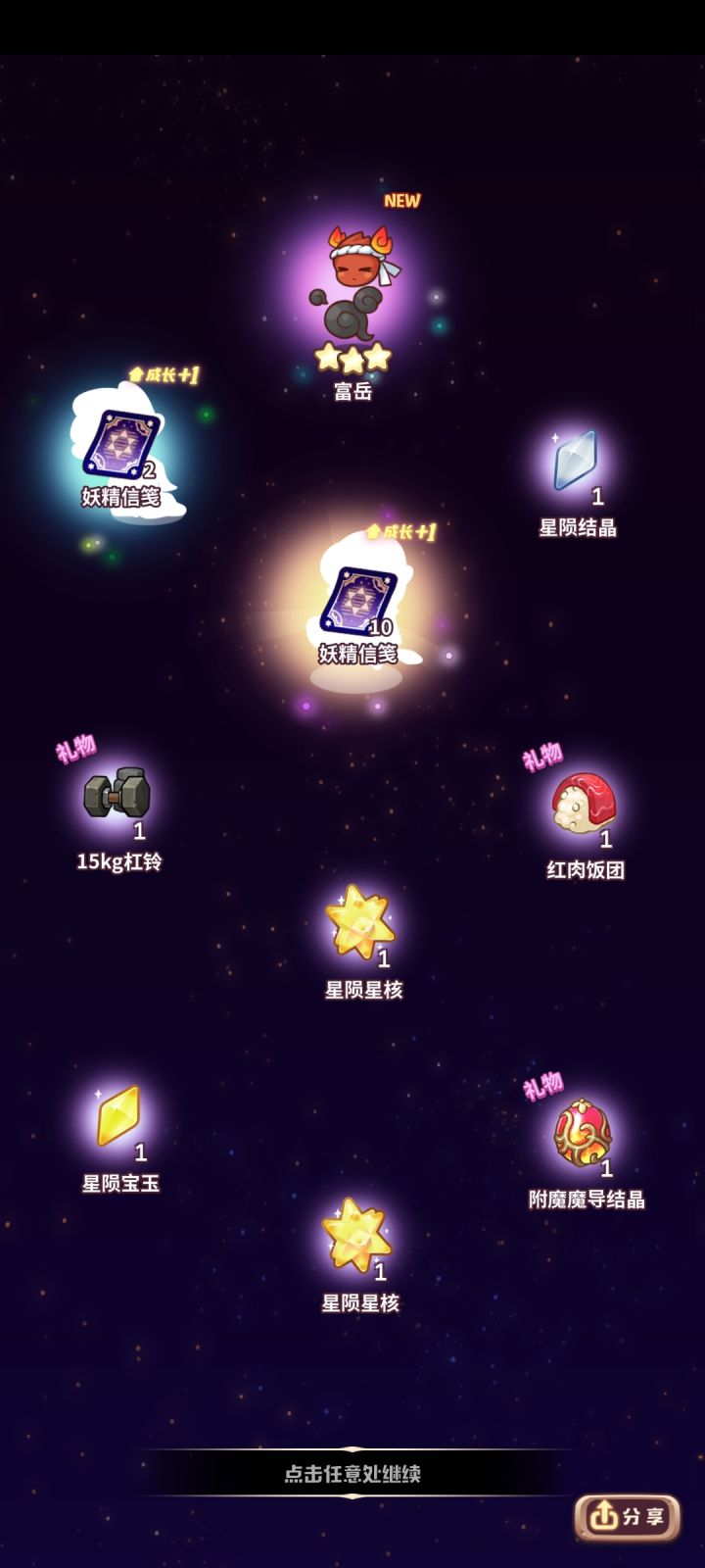 欧了，但是没完全欧截图