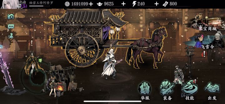 请提意见截图