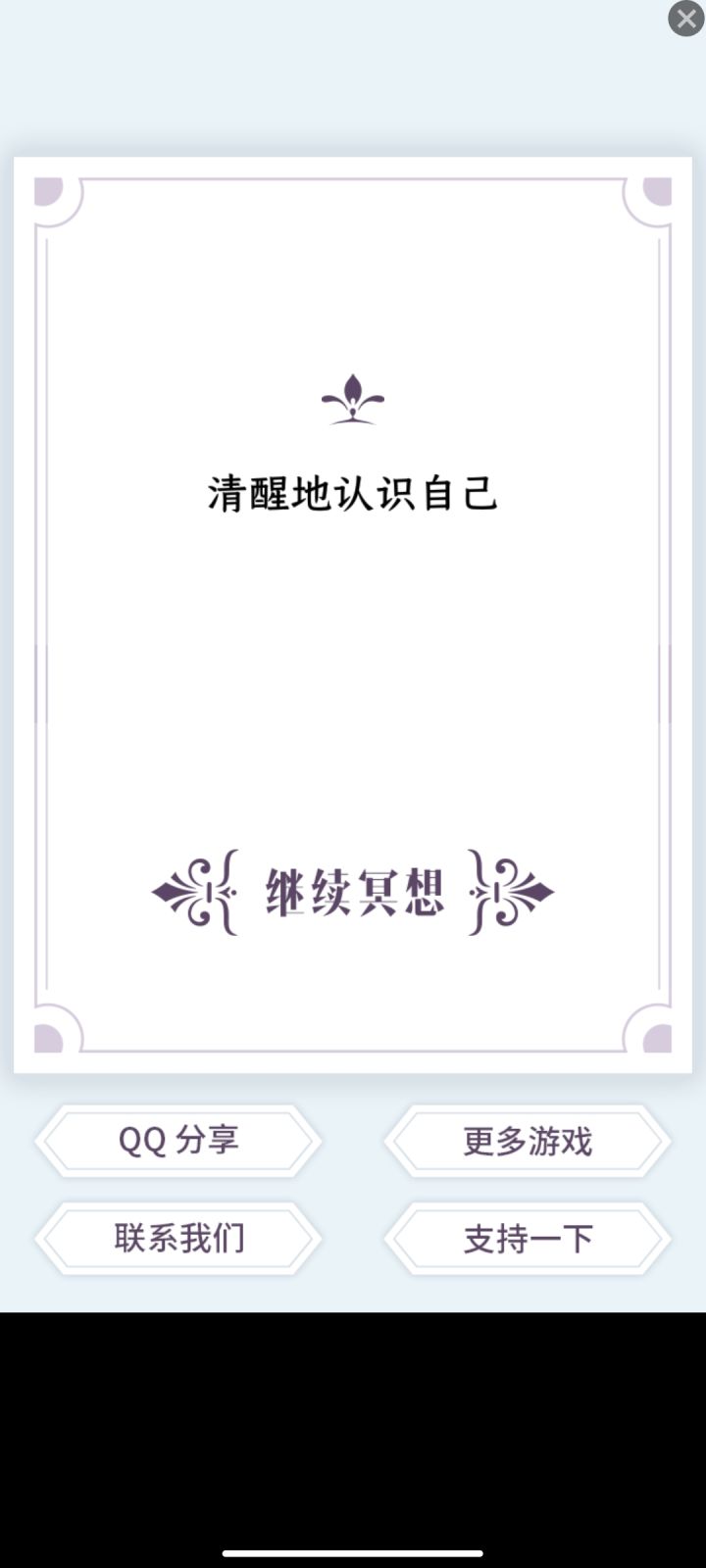 服截图