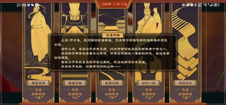 周王朝截图