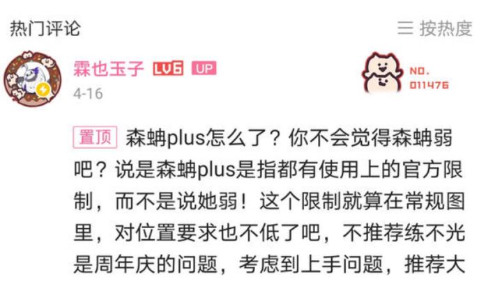 “你不会觉得森蚺弱吧?”截图