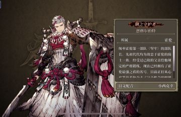 人物评测：恩格尔伯特（光盾）详解