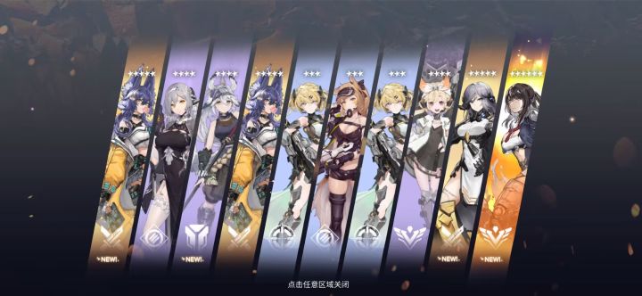 有6星就没啥意思了。截图