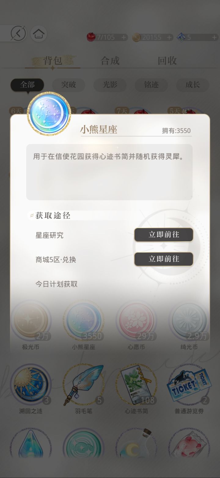 屯屯鼠日记➕一些碎碎念截图