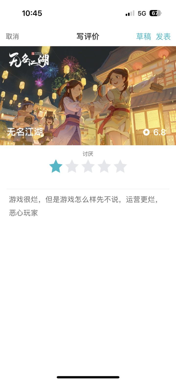 有空的兄弟们给个差评了截图