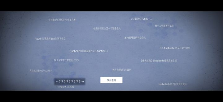 第三章 火警报案人的说辞在哪 🆘截图