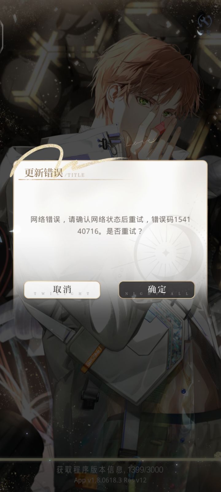 这什么情况啊,重新下载了还是这样截图