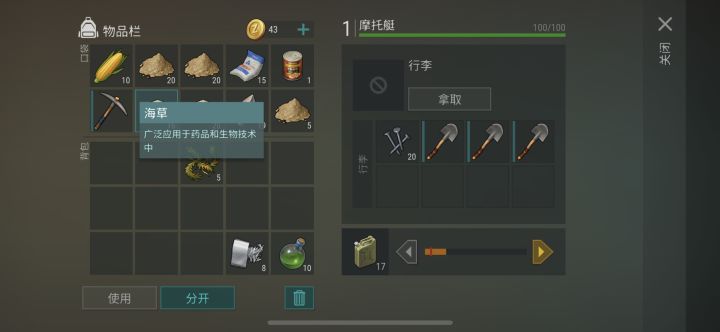 日常挖沙子做沙包截图