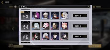 飓风3队 配队思路